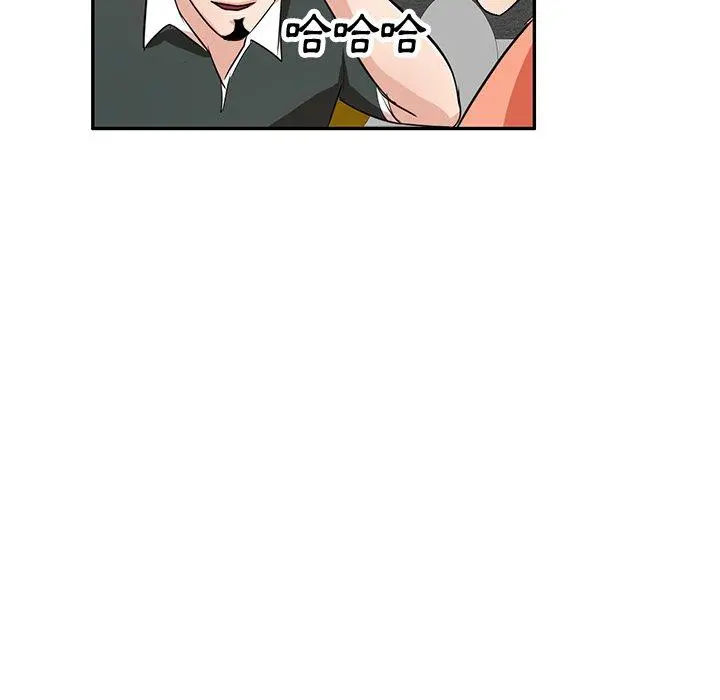 不良大嫂 第3话 第105页