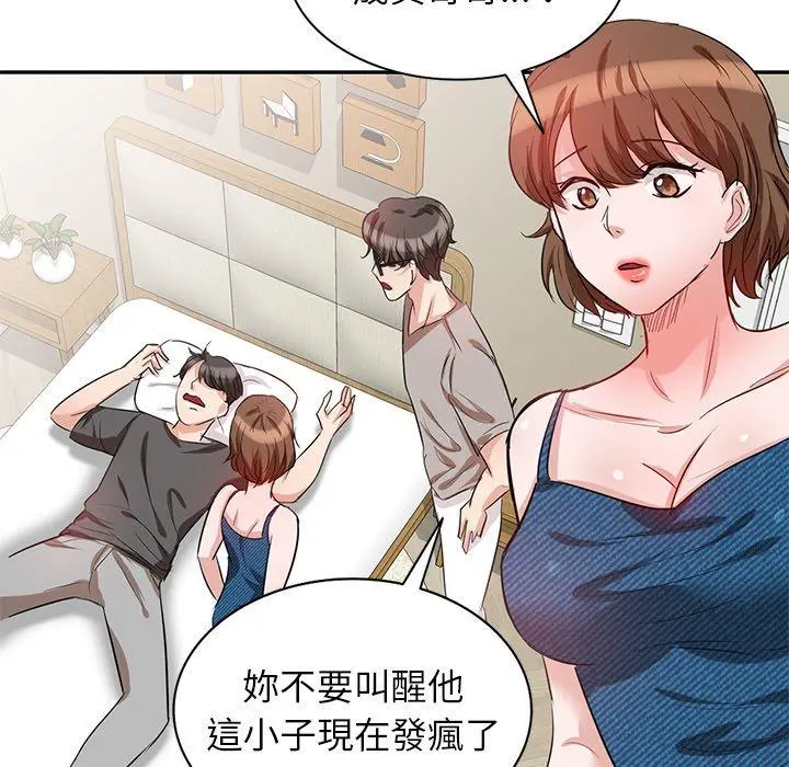 不良大嫂 第3话 第34页
