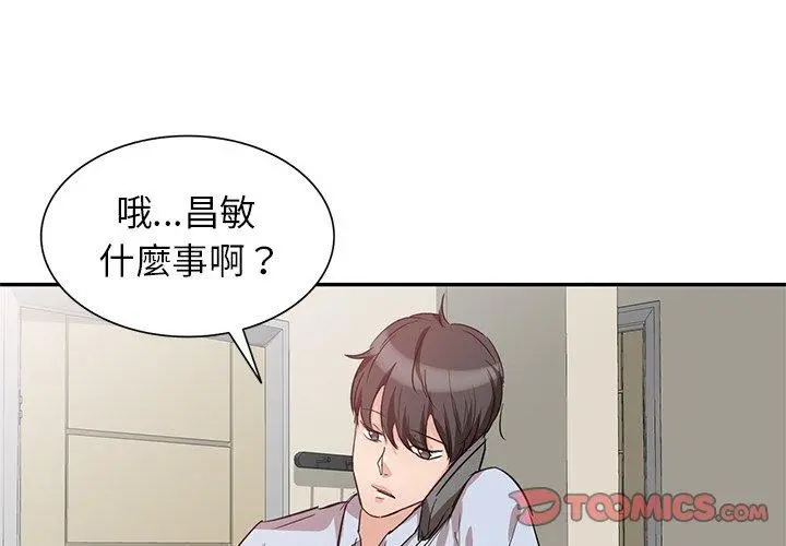 不良大嫂 第3话 第3页