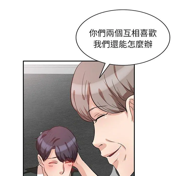 不良大嫂 第3话 第104页