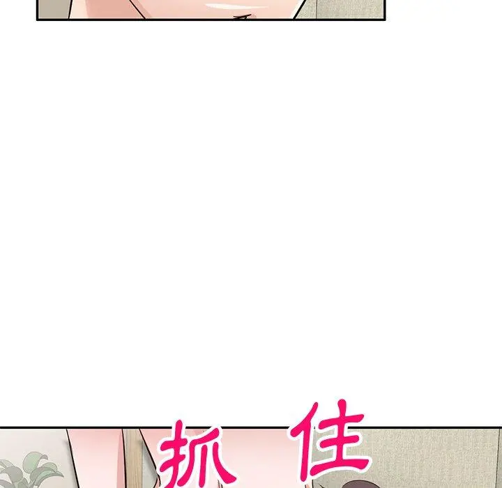 不良大嫂 第3话 第110页