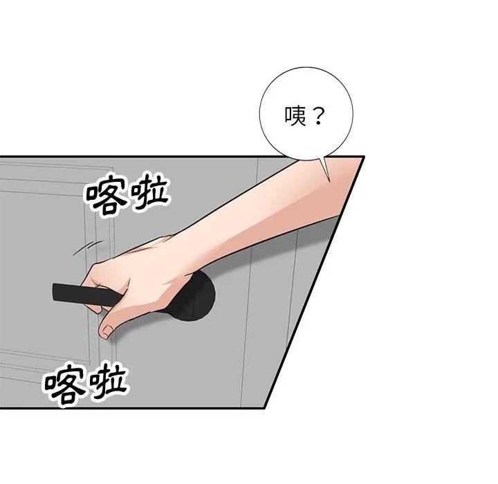 不良大嫂 第3话 第134页