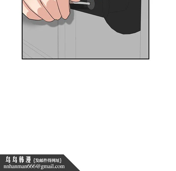 不良大嫂 第3话 第141页