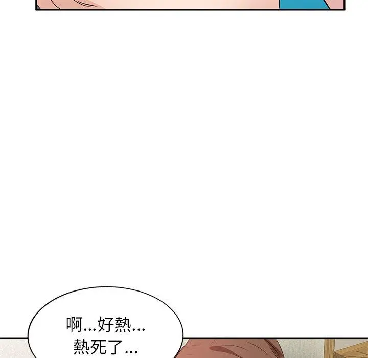 不良大嫂 第3话 第55页