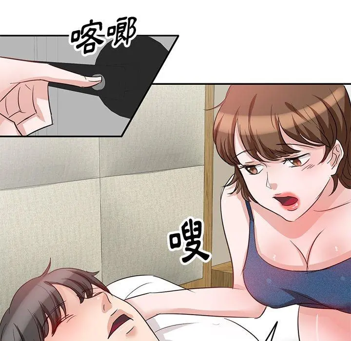 不良大嫂 第3话 第42页