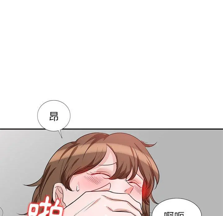 不良大嫂 第3话 第126页