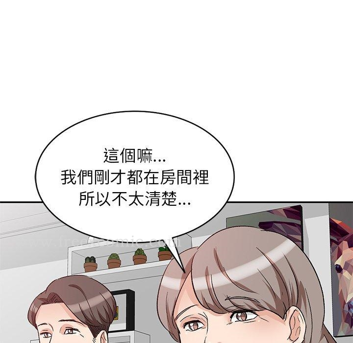 不良大嫂 第3话 第94页