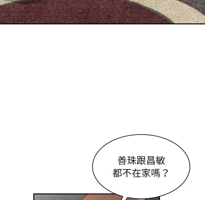 不良大嫂 第3话 第92页