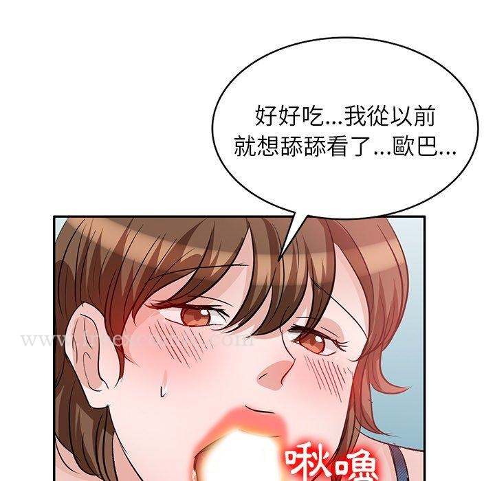 不良大嫂 第3话 第67页