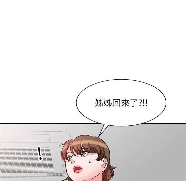 不良大嫂 第3话 第81页