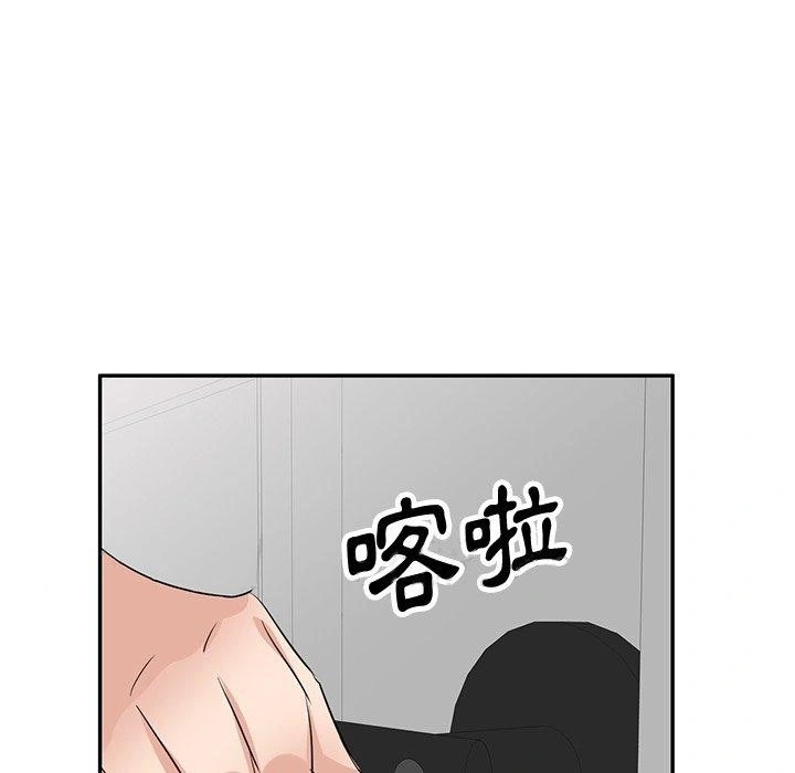不良大嫂 第3话 第140页