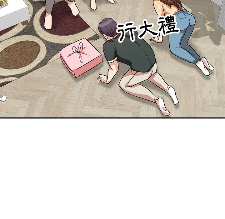 不良大嫂 第3话 第80页