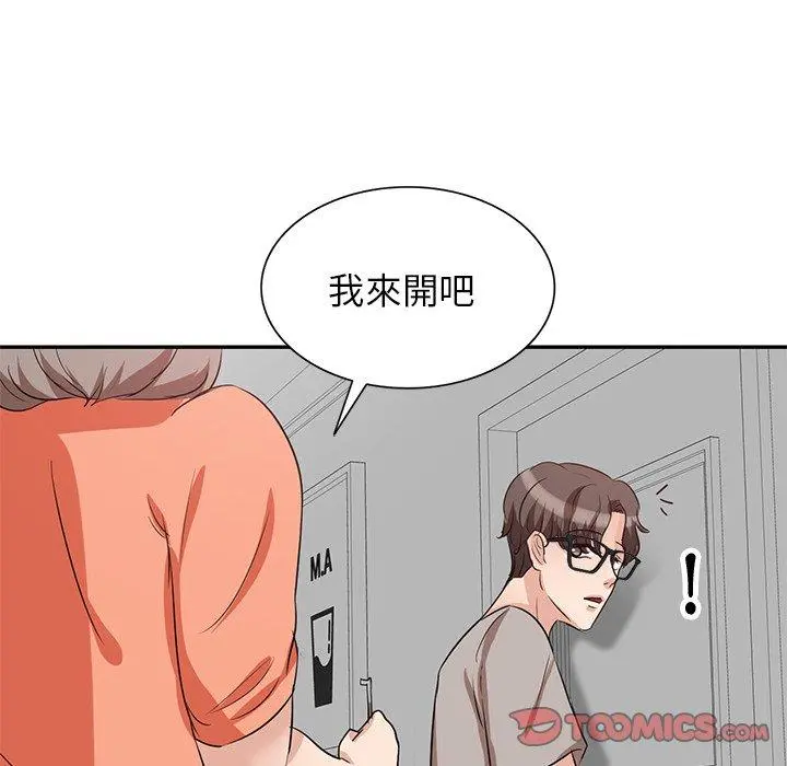 不良大嫂 第3话 第138页