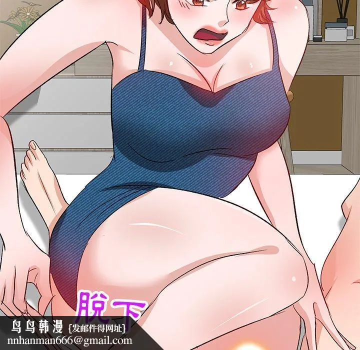 不良大嫂 第3话 第72页