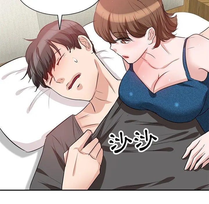 不良大嫂 第3话 第56页