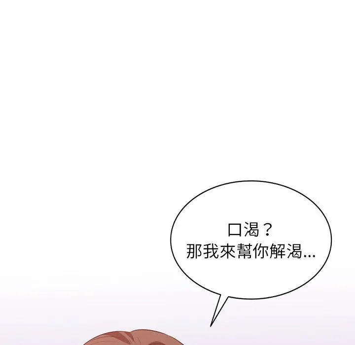 不良大嫂 第3话 第49页