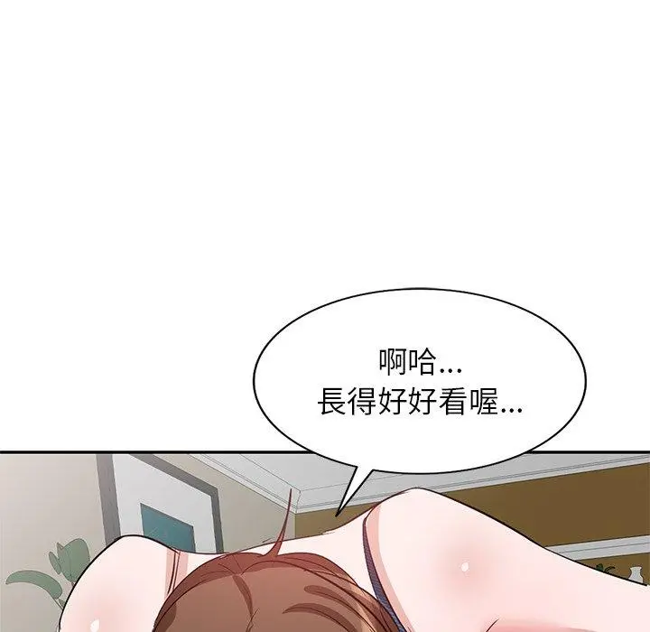 不良大嫂 第3话 第62页