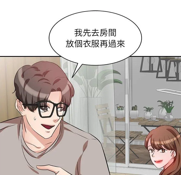 不良大嫂 第3话 第131页