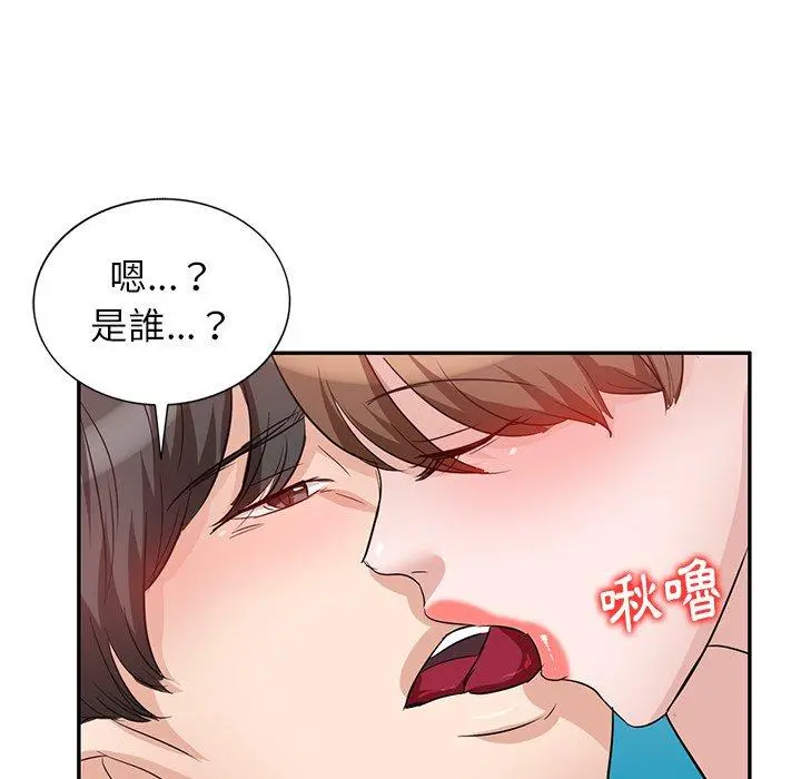 不良大嫂 第3话 第54页