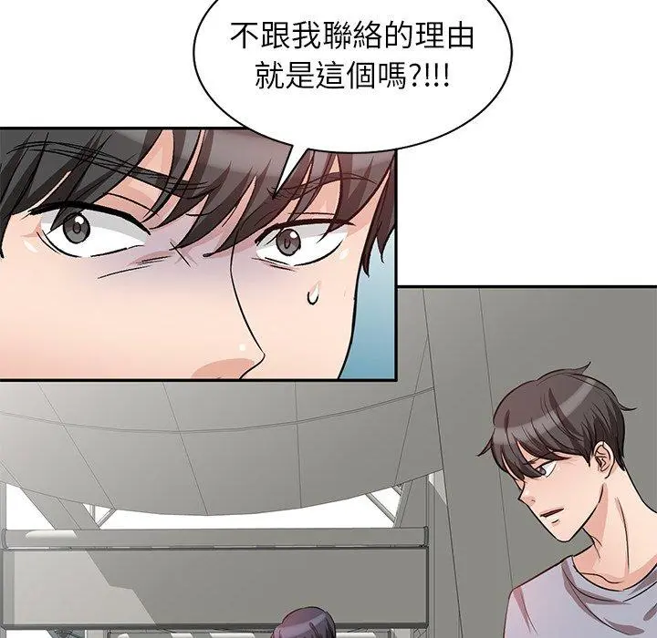 不良大嫂 第3话 第18页