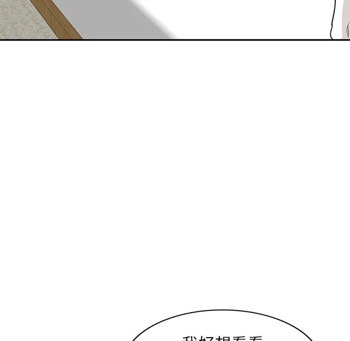 不良大嫂 第3话 第59页