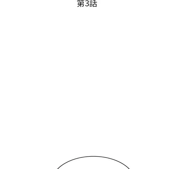 不良大嫂 第3话 第17页