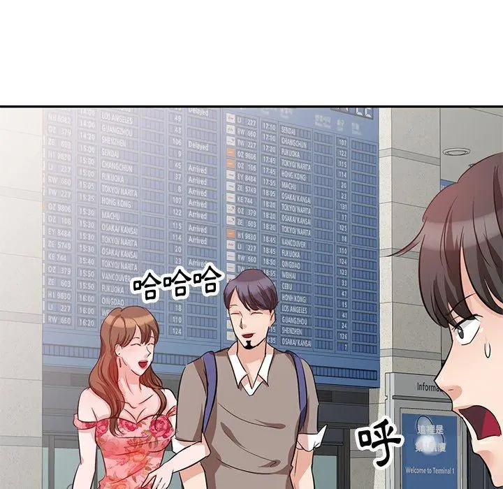 不良大嫂 第3话 第11页