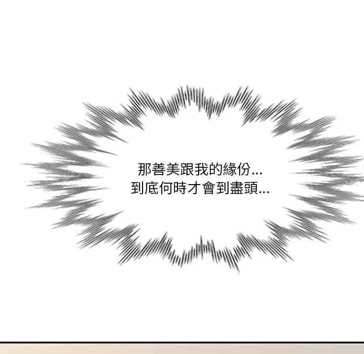 不良大嫂 第27话 第154页