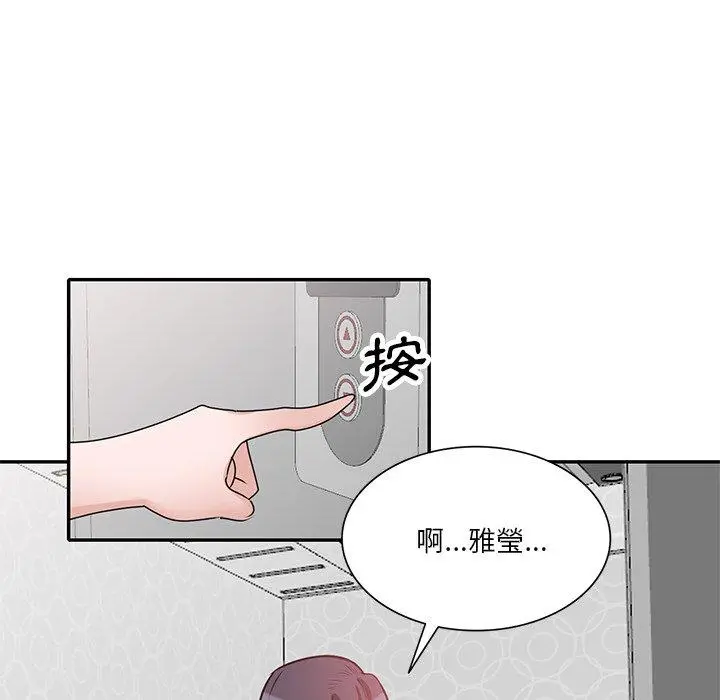 不良大嫂 第27话 第58页