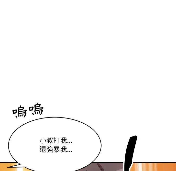 不良大嫂 第27话 第28页