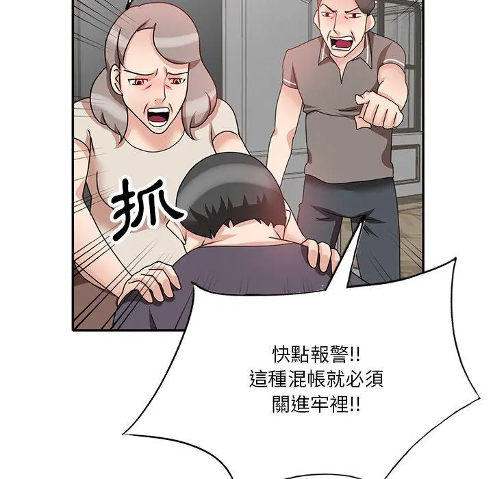 不良大嫂 第27话 第34页