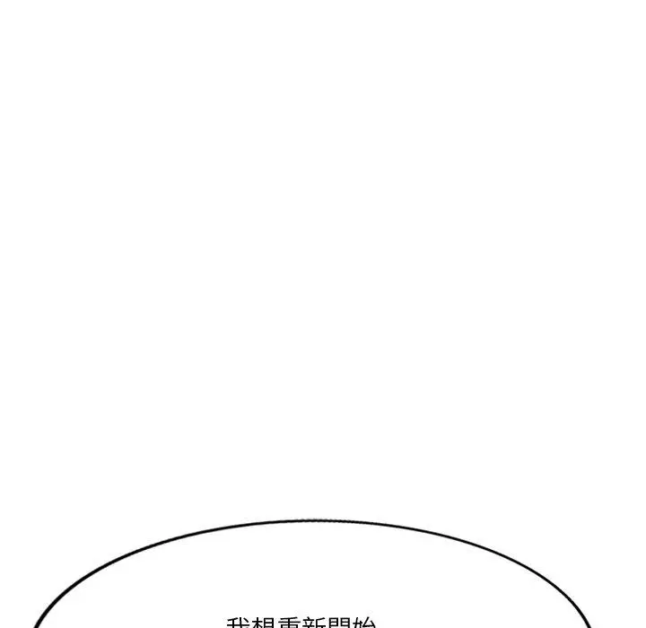 不良大嫂 第27话 第106页