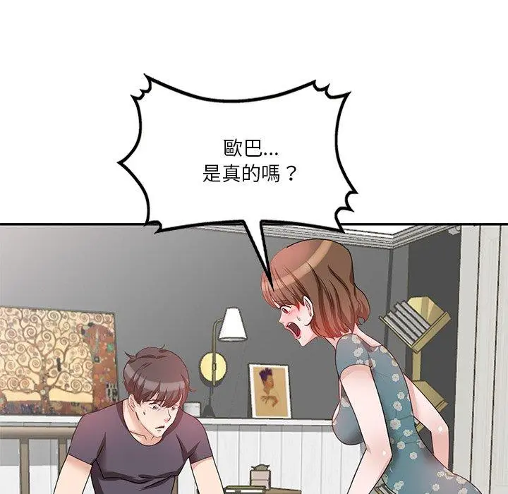 不良大嫂 第27话 第31页