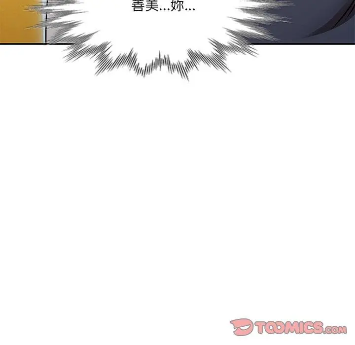 不良大嫂 第27话 第30页