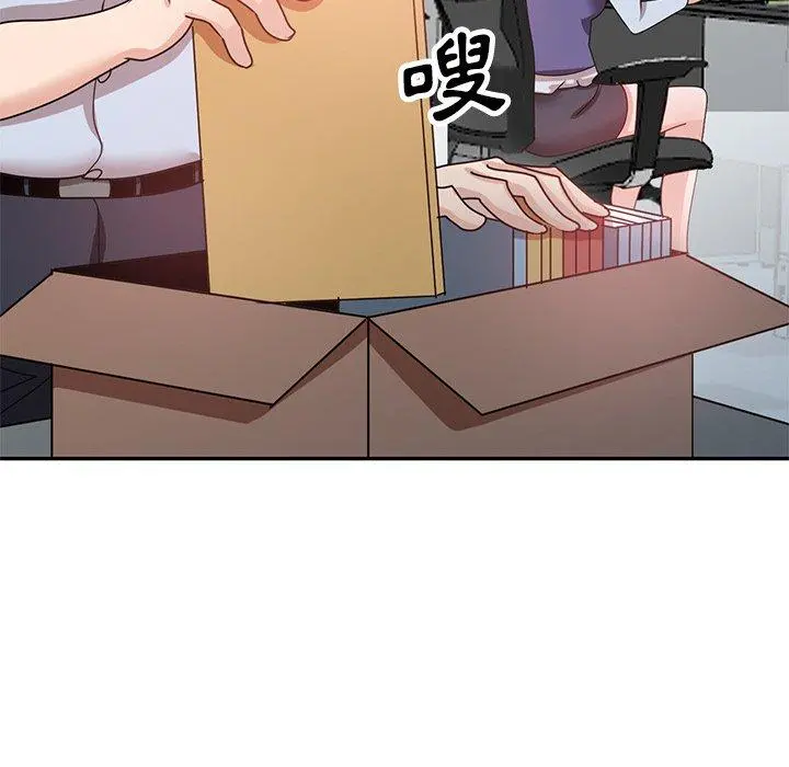 不良大嫂 第27话 第47页