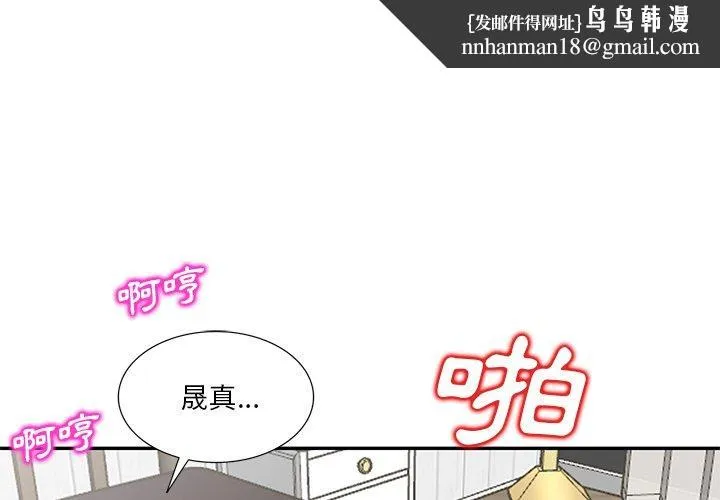 不良大嫂 第27话 第1页