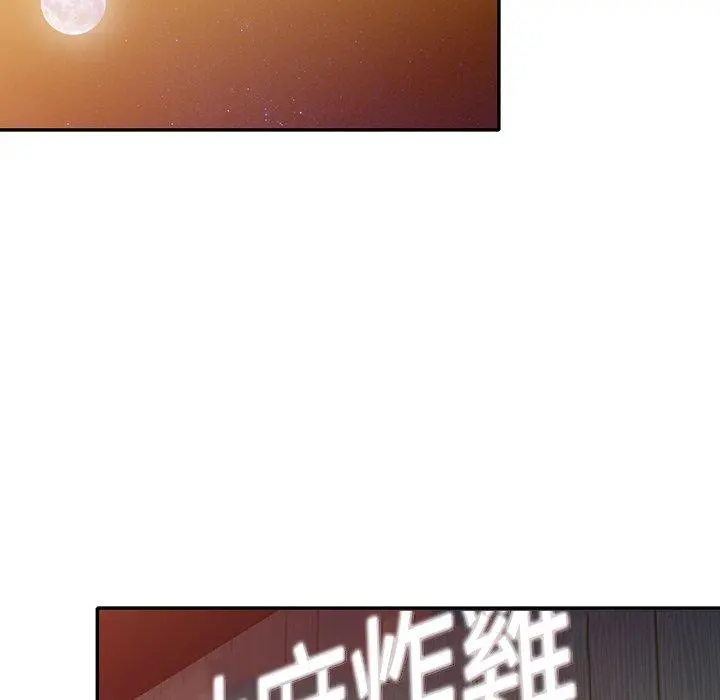 不良大嫂 第27话 第117页