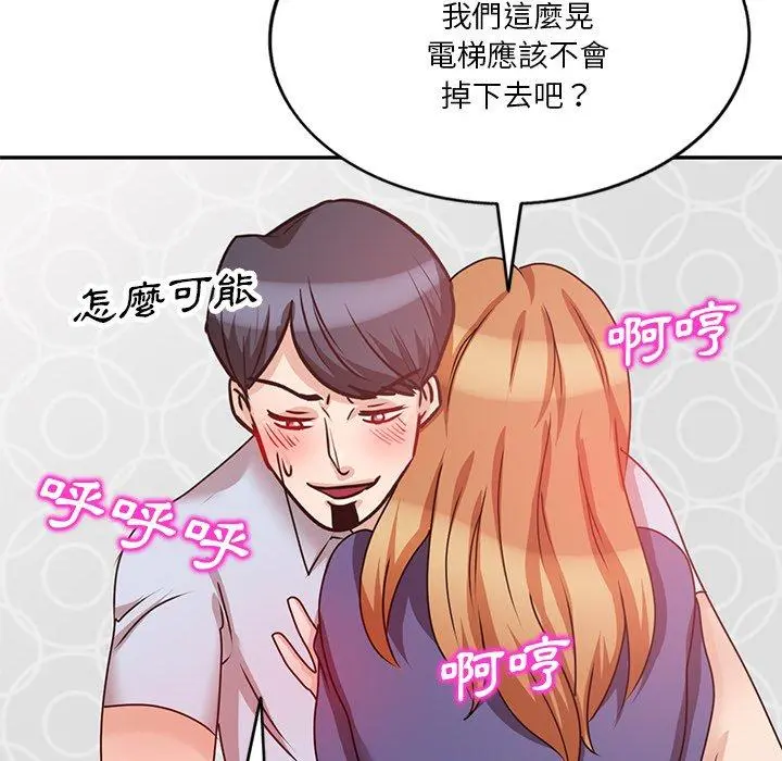 不良大嫂 第27话 第92页