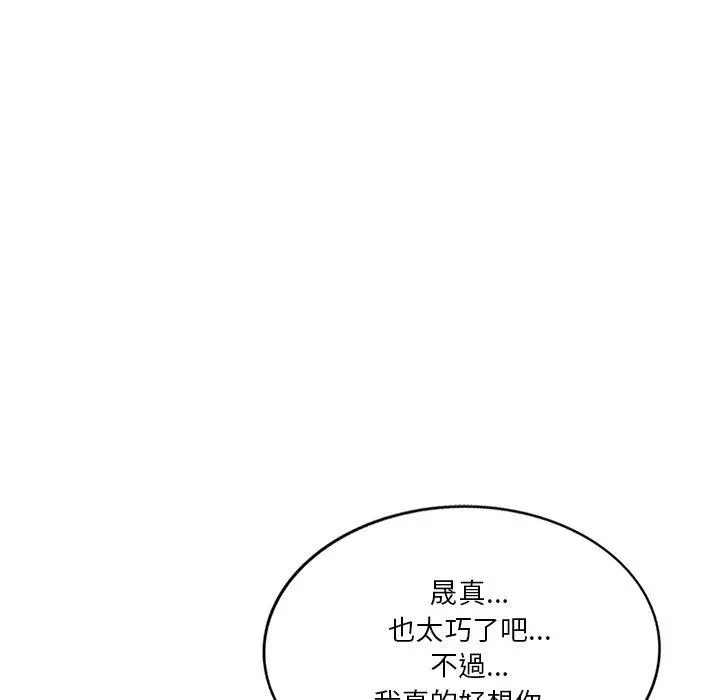 不良大嫂 第27话 第149页