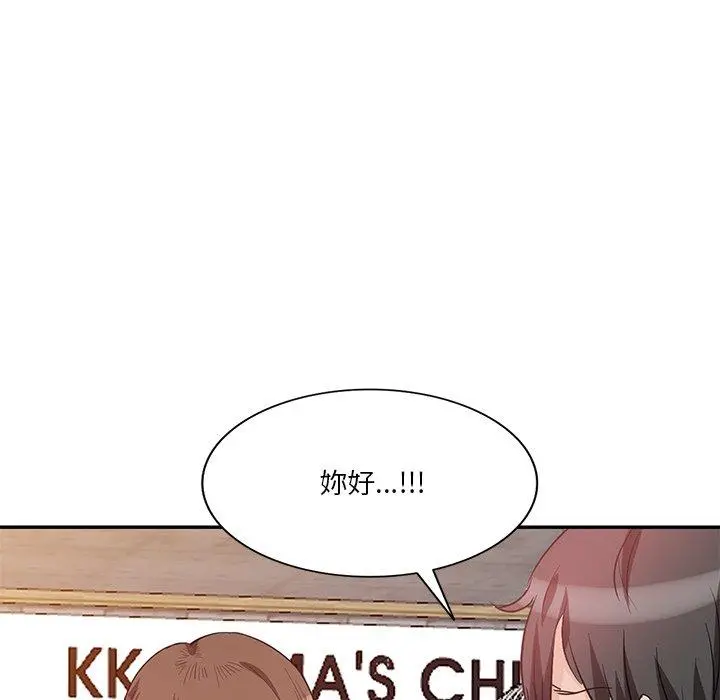不良大嫂 第27话 第131页