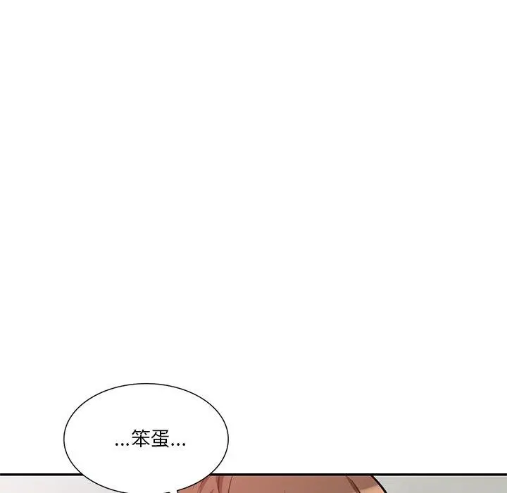 不良大嫂 第27话 第109页