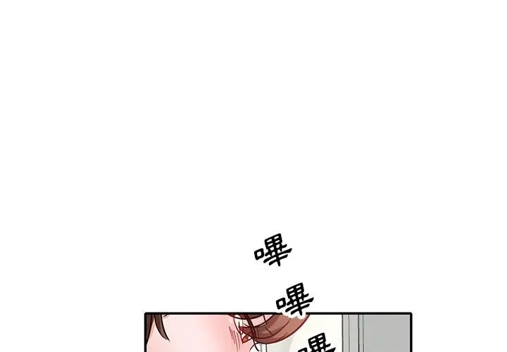 不良大嫂 第27话 第4页