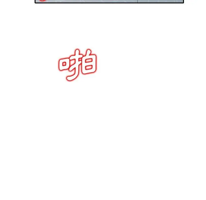 不良大嫂 第27话 第99页