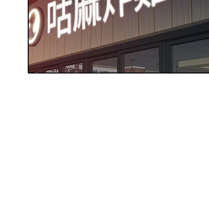 不良大嫂 第27话 第118页