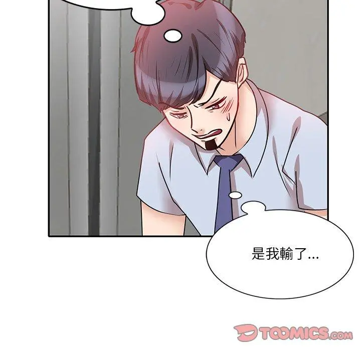不良大嫂 第27话 第39页