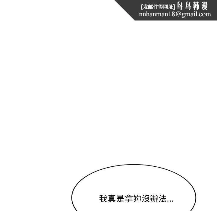 不良大嫂 第27话 第79页