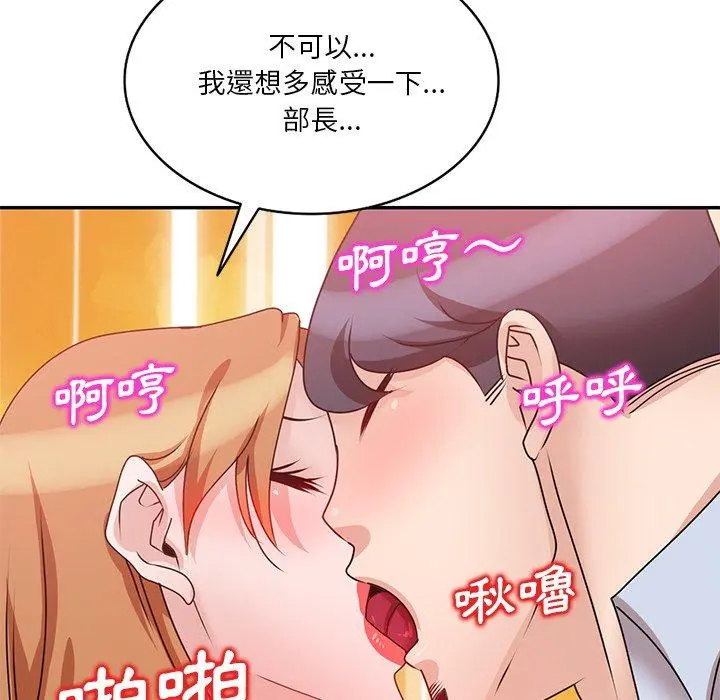 不良大嫂 第27话 第95页