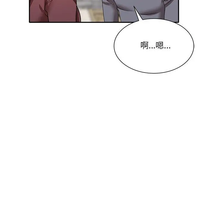 不良大嫂 第27话 第135页