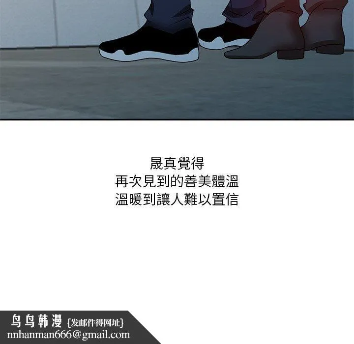 不良大嫂 第27话 第157页