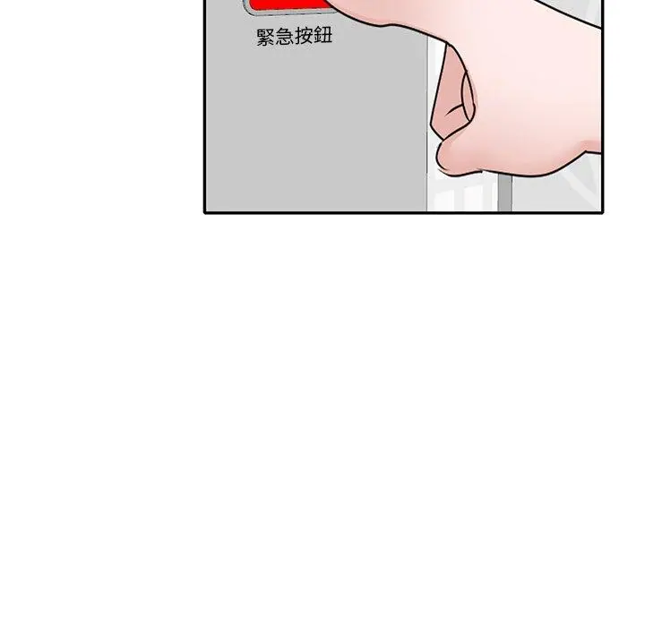 不良大嫂 第27话 第61页